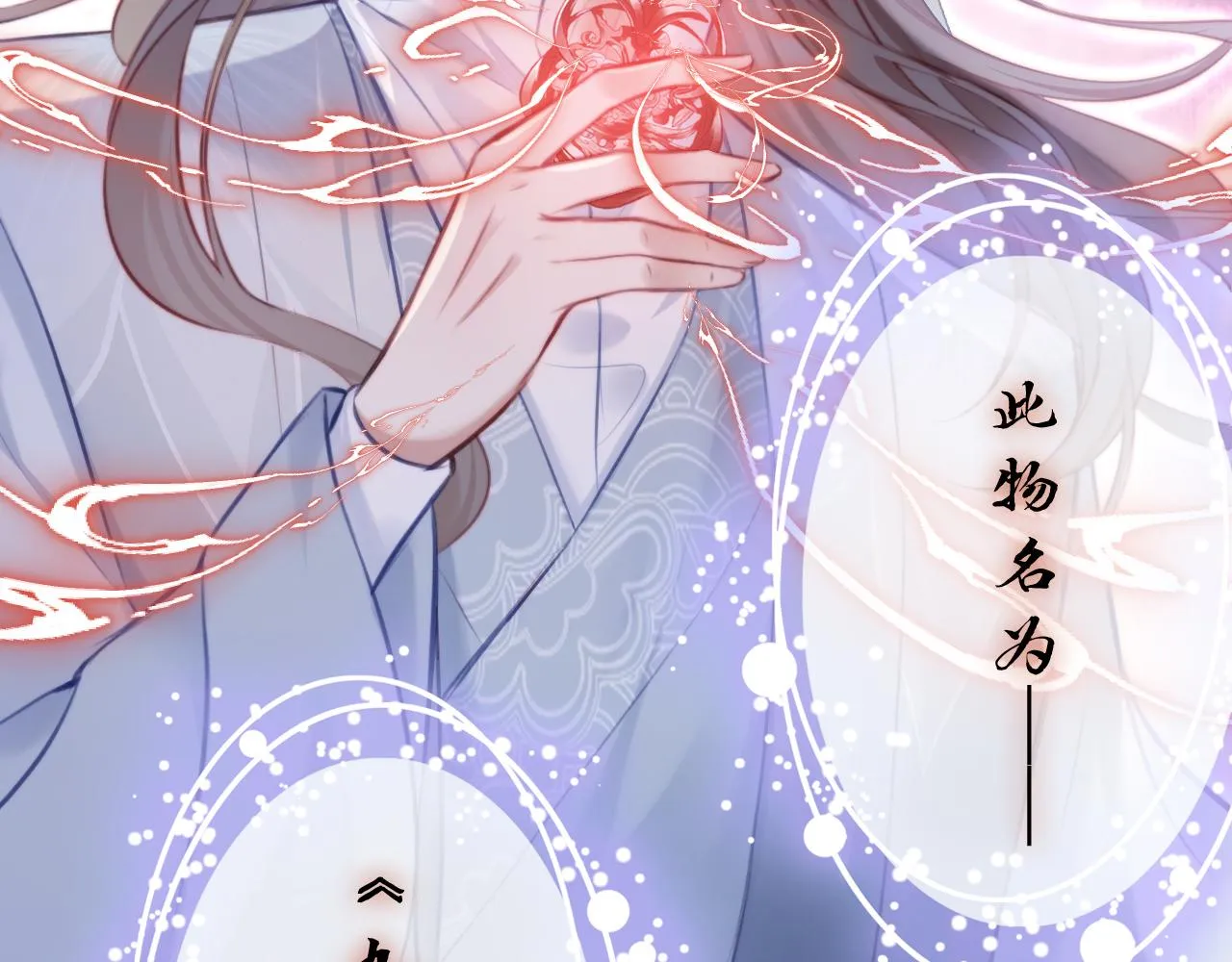 第8话 吻痕暴露？！ 第27页