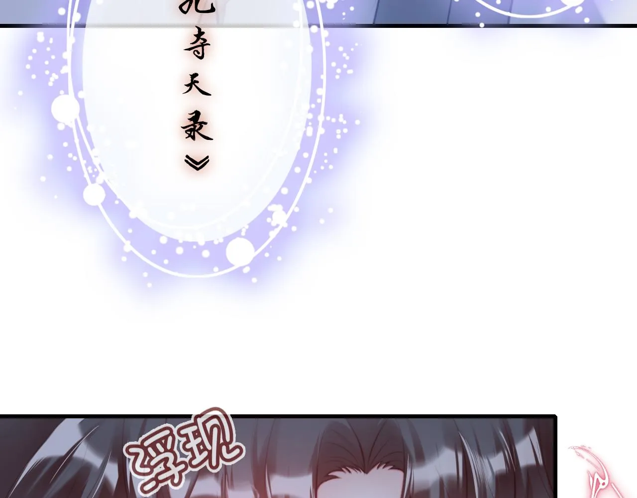 第8话 吻痕暴露？！ 第28页