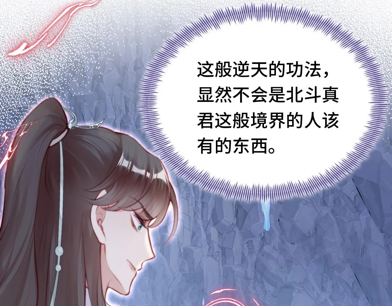 第8话 吻痕暴露？！ 第30页
