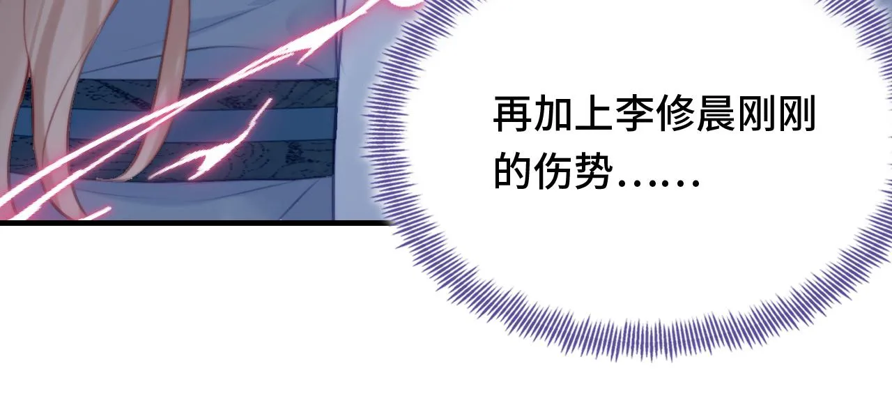 第8话 吻痕暴露？！ 第32页
