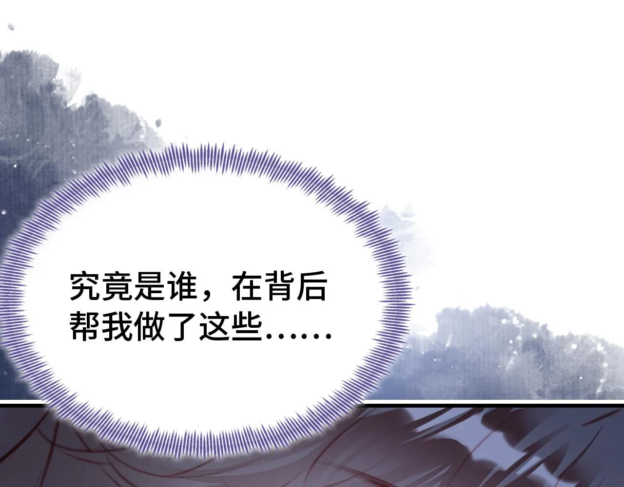 第8话 吻痕暴露？！ 第33页