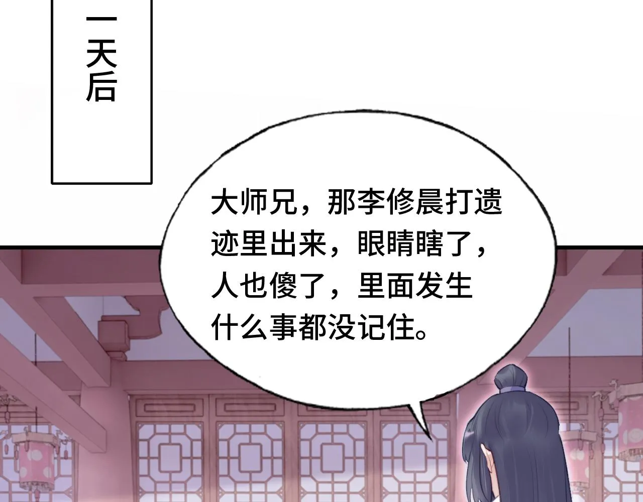 第8话 吻痕暴露？！ 第36页