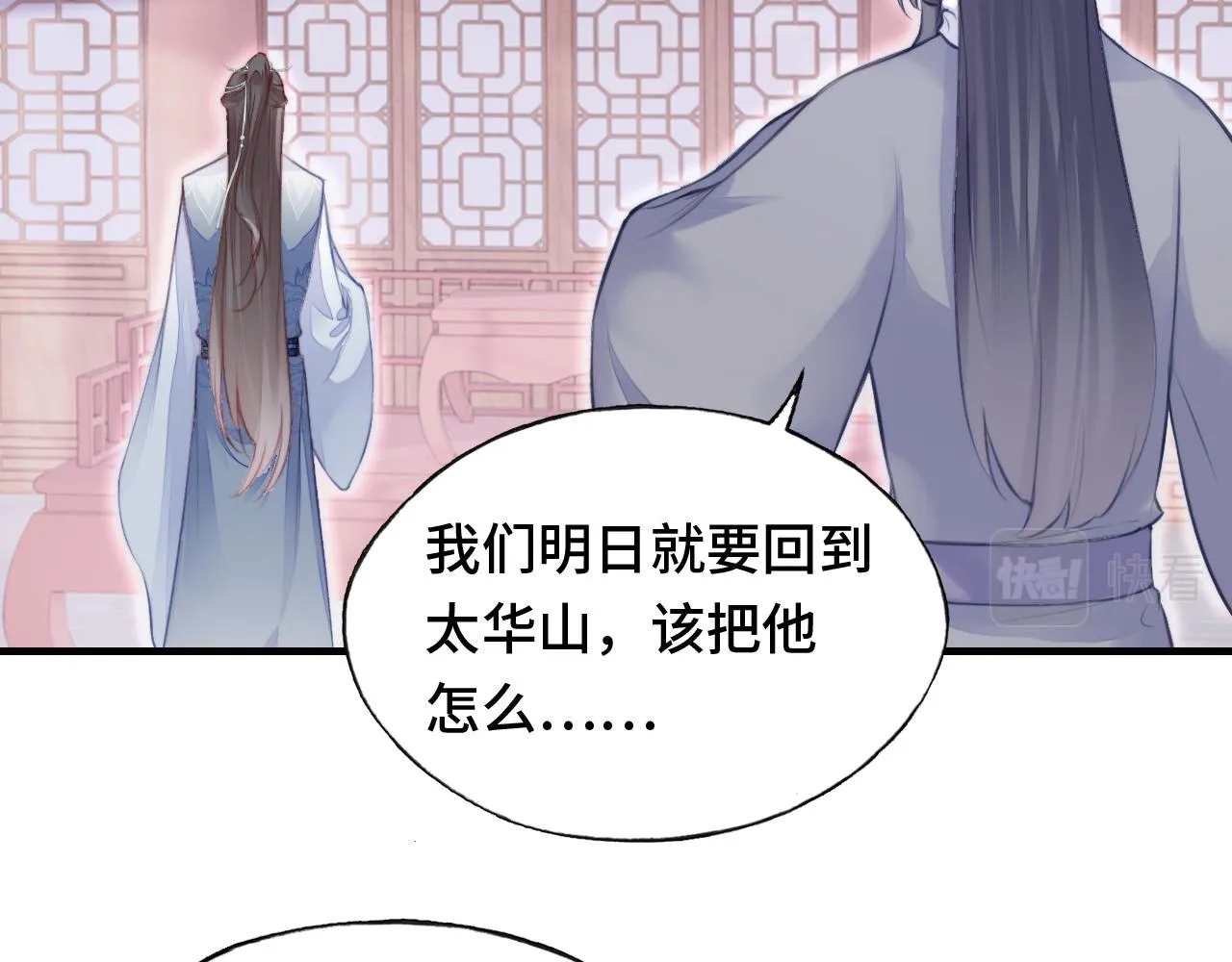 第8话 吻痕暴露？！ 第37页