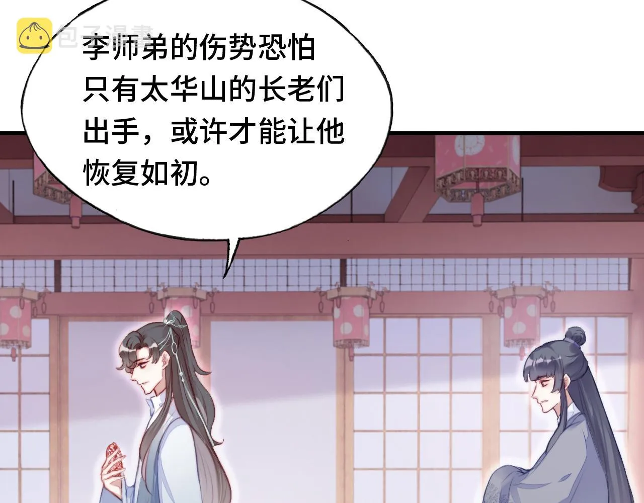 第8话 吻痕暴露？！ 第38页