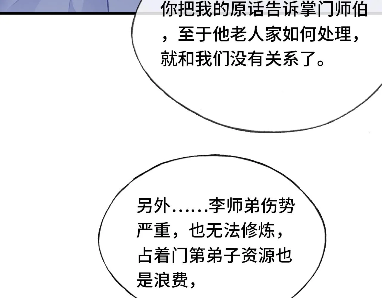 第8话 吻痕暴露？！ 第42页