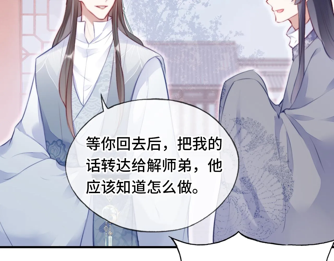 第8话 吻痕暴露？！ 第44页