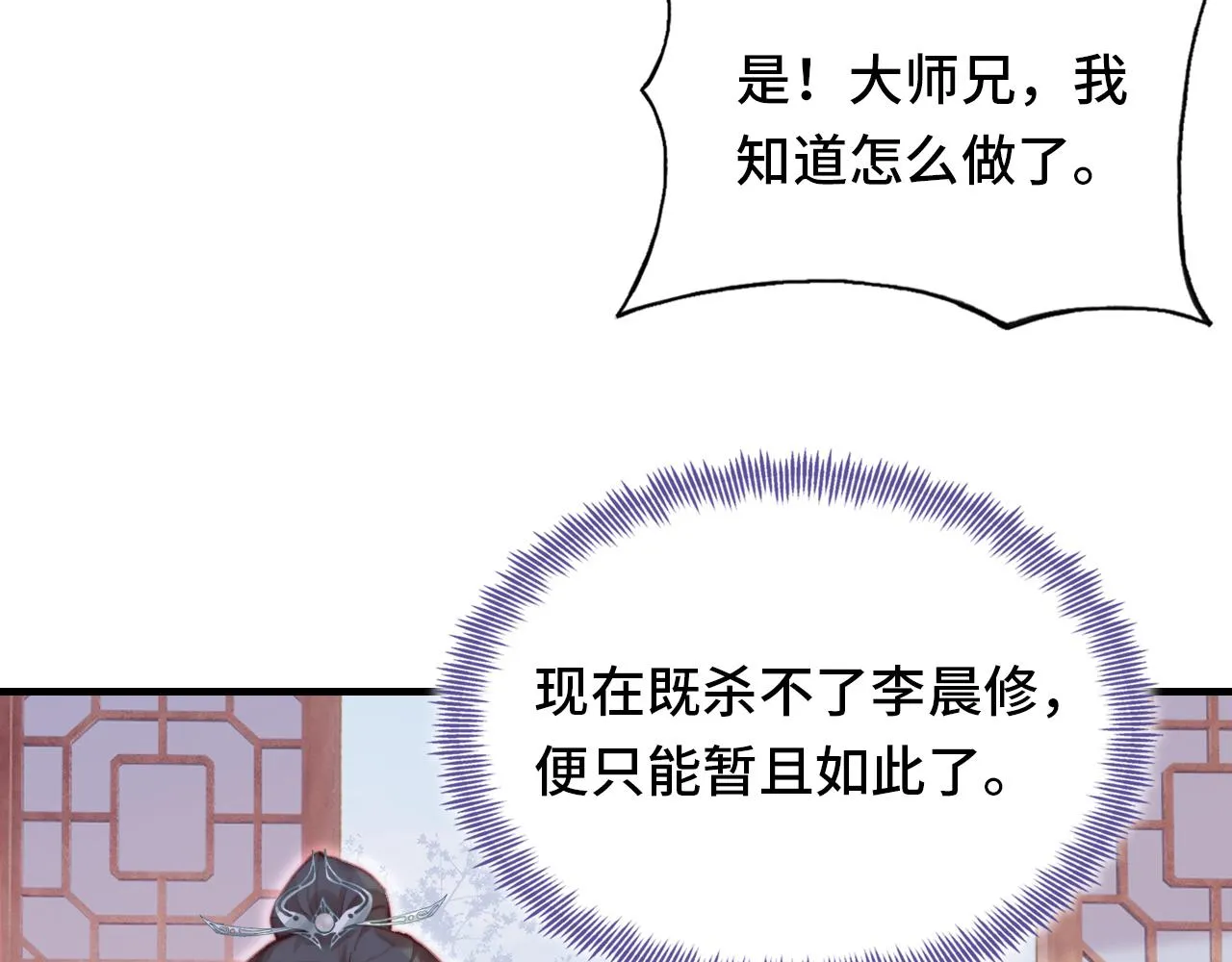 第8话 吻痕暴露？！ 第45页