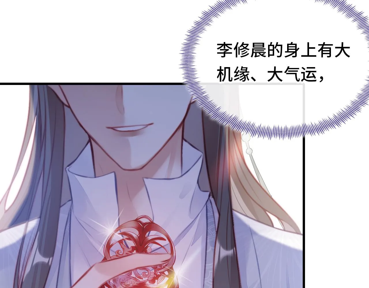 第8话 吻痕暴露？！ 第47页