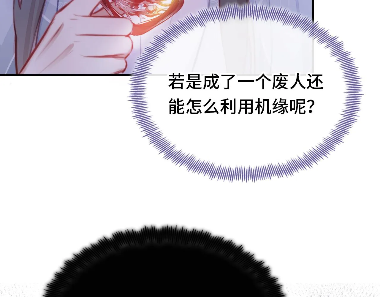 第8话 吻痕暴露？！ 第48页