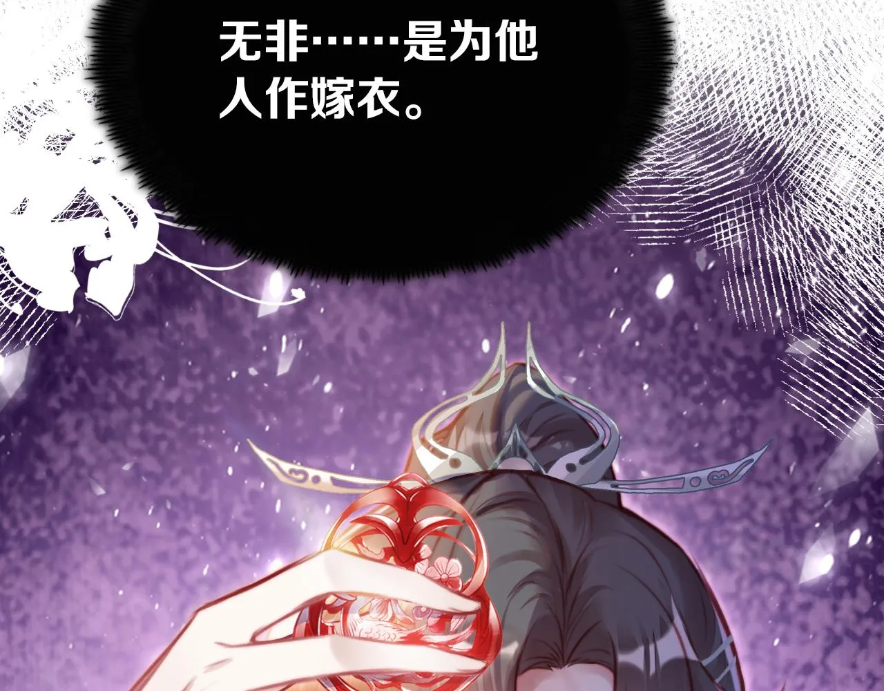 第8话 吻痕暴露？！ 第49页