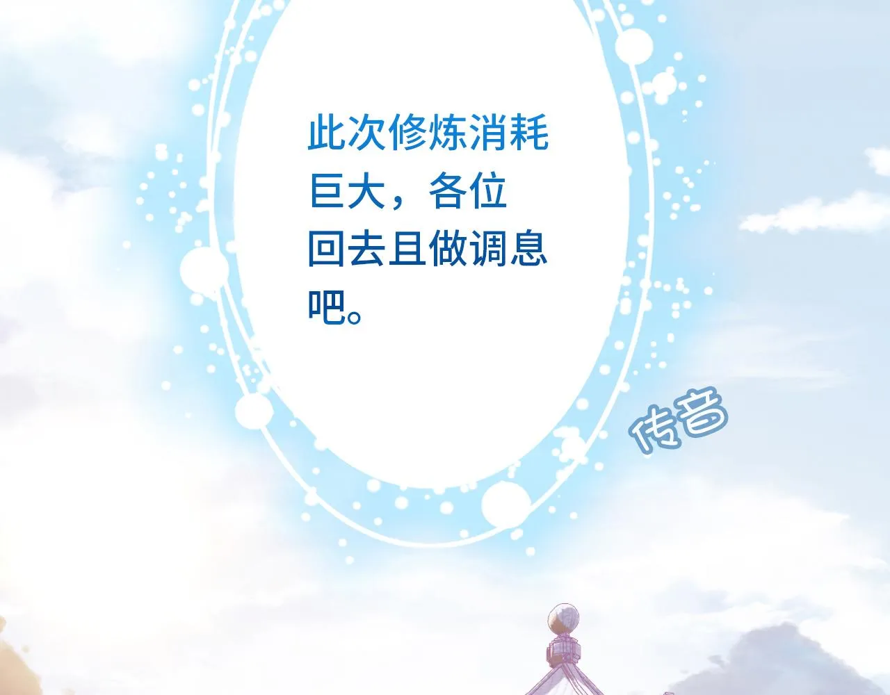 第8话 吻痕暴露？！ 第54页