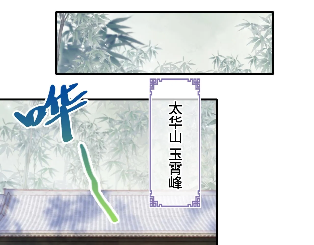 第8话 吻痕暴露？！ 第57页