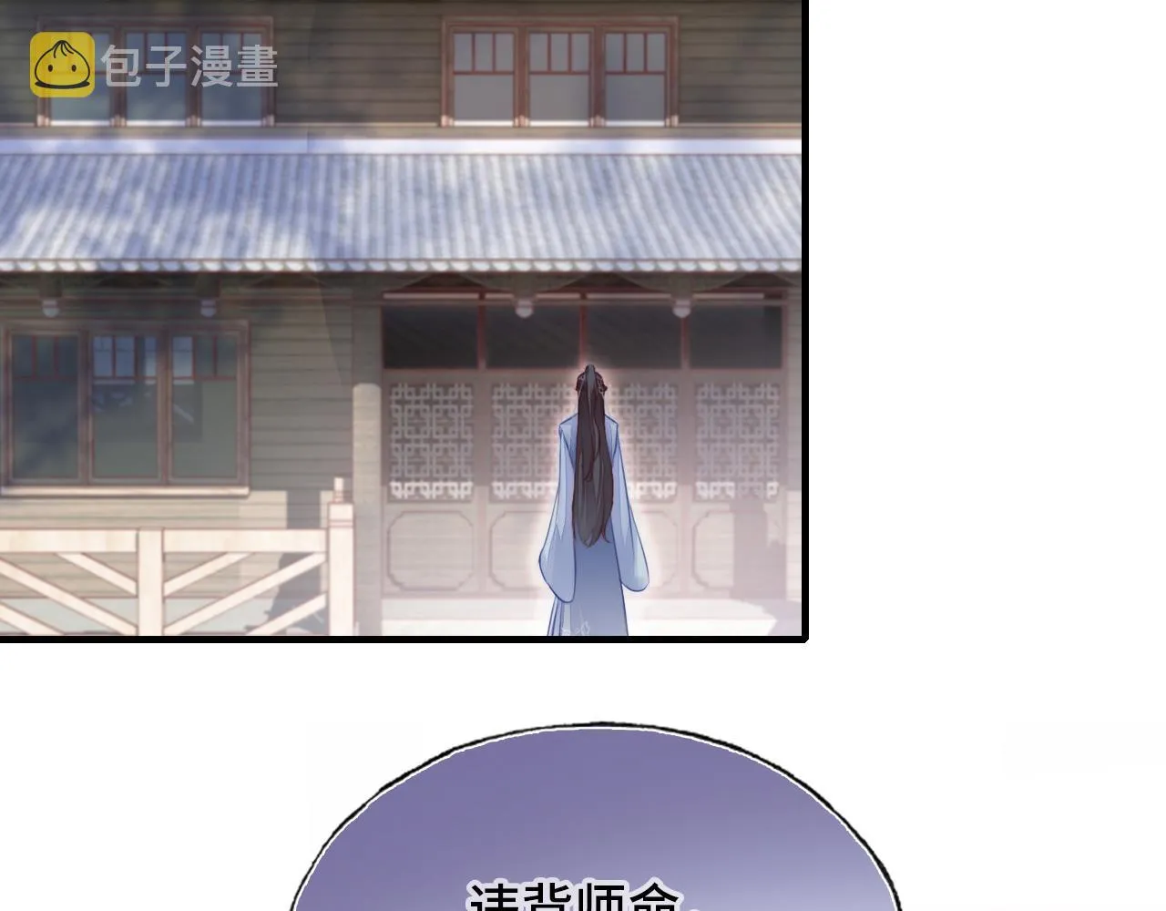 第8话 吻痕暴露？！ 第58页