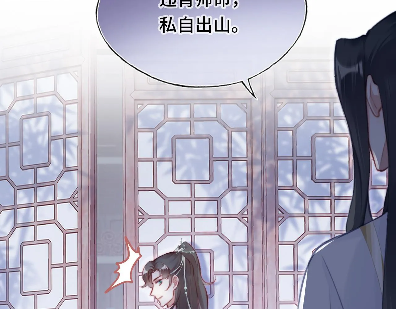 第8话 吻痕暴露？！ 第59页