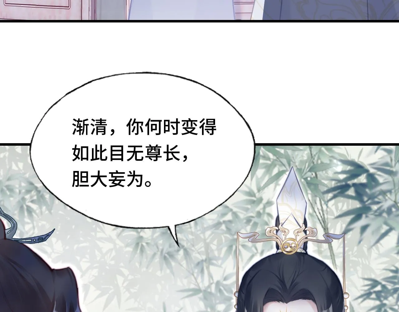 第8话 吻痕暴露？！ 第61页