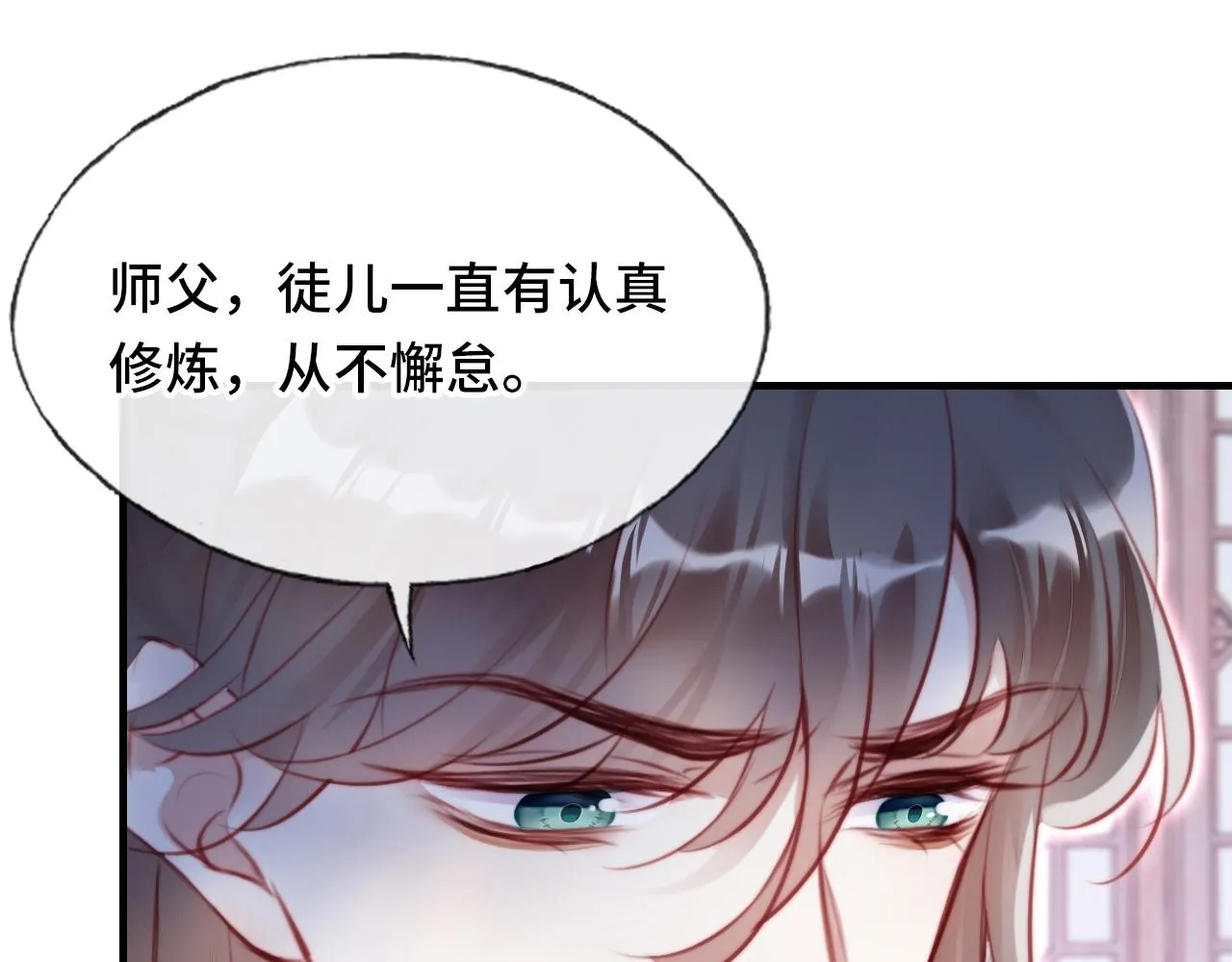 第8话 吻痕暴露？！ 第65页