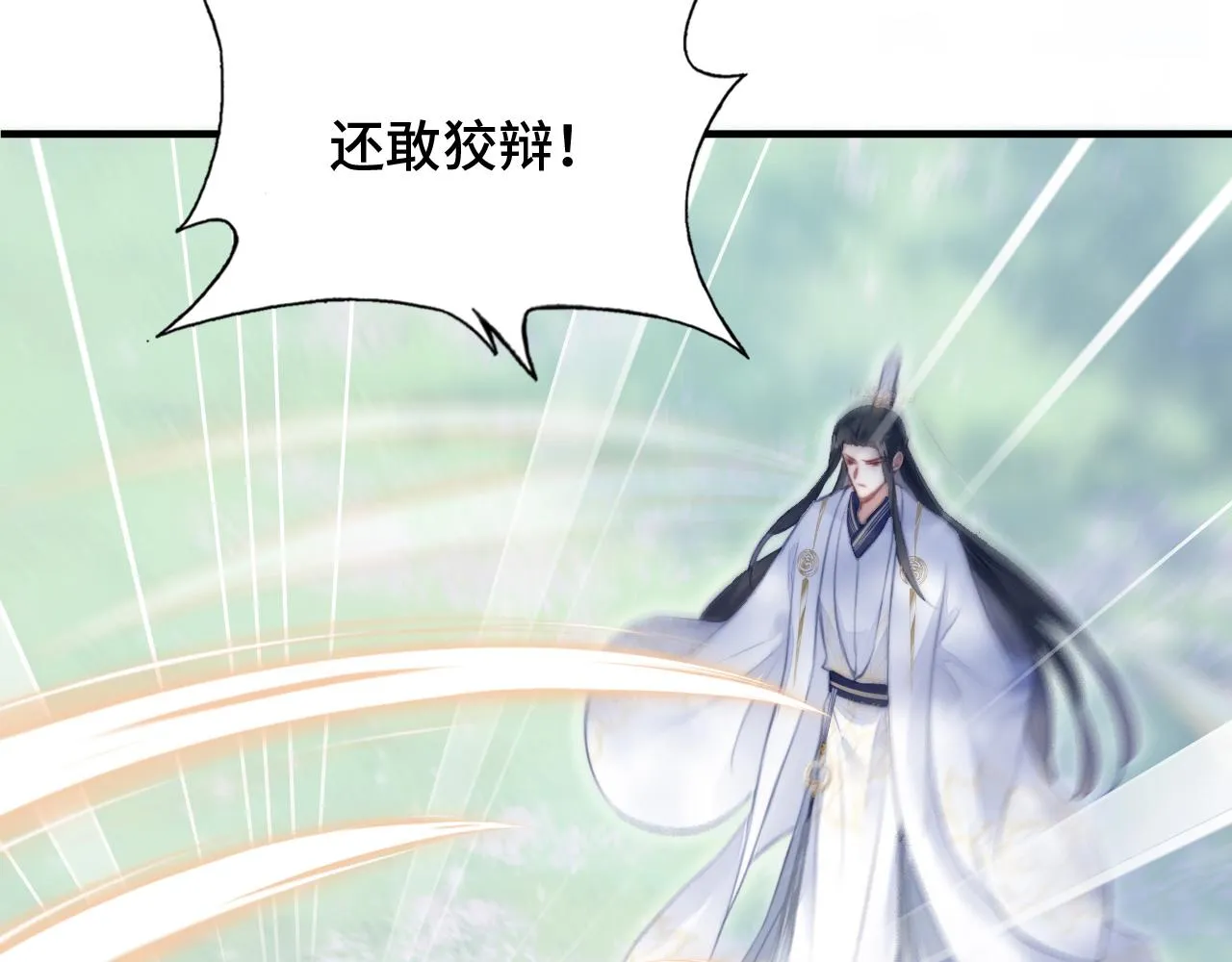 第8话 吻痕暴露？！ 第67页