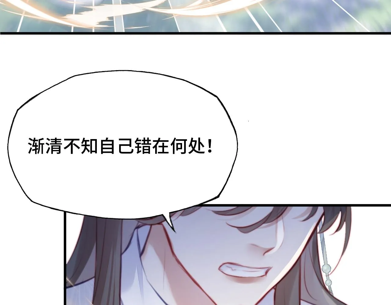 第8话 吻痕暴露？！ 第69页