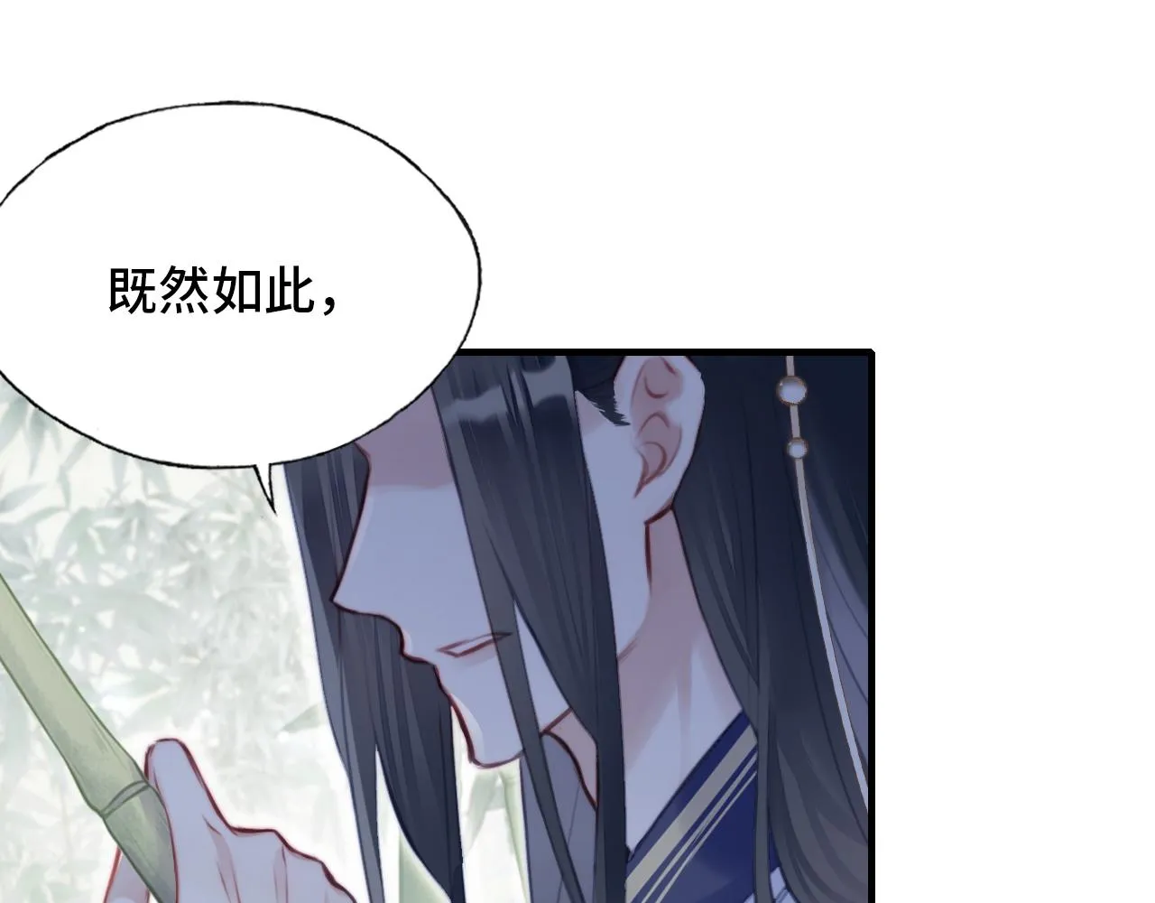 第8话 吻痕暴露？！ 第71页