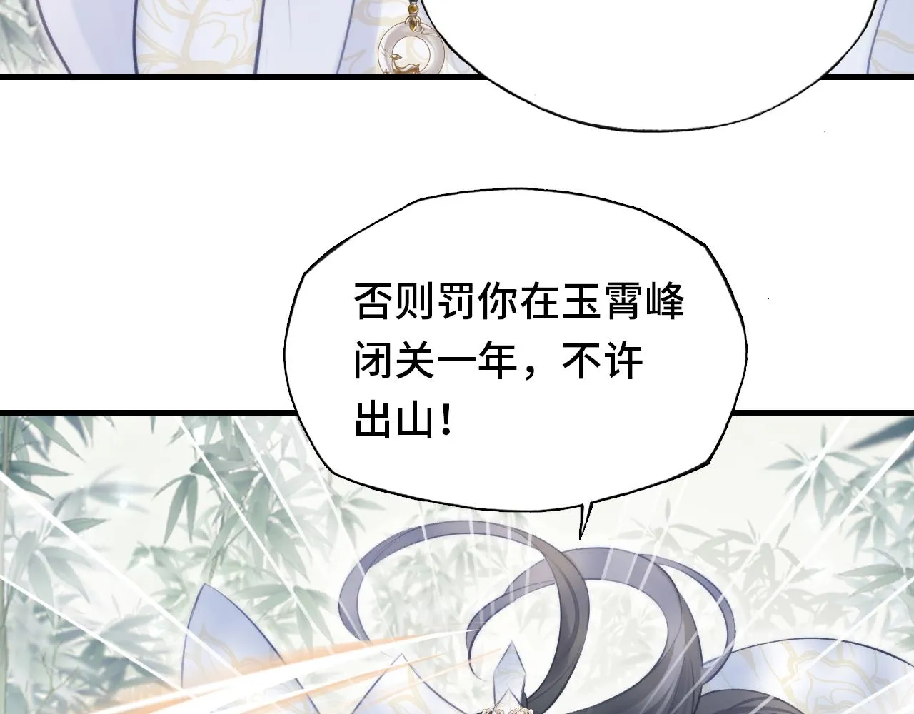 第8话 吻痕暴露？！ 第75页