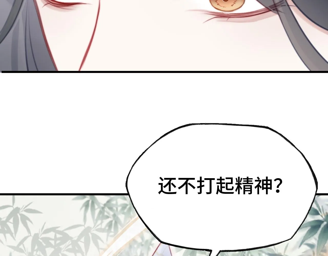 第8话 吻痕暴露？！ 第81页