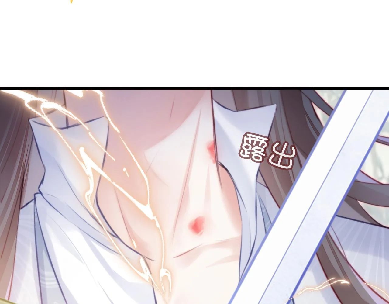 第8话 吻痕暴露？！ 第87页