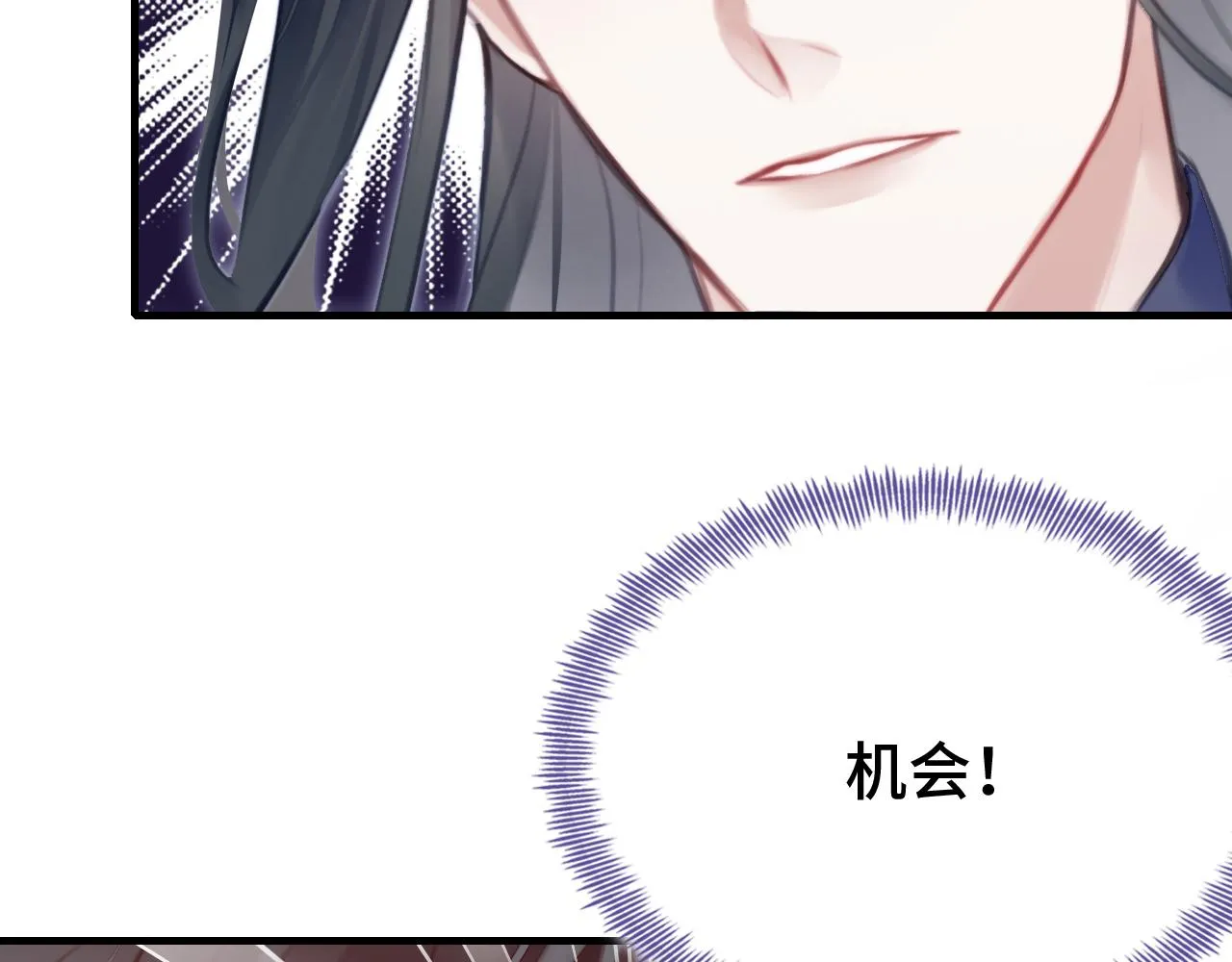 第8话 吻痕暴露？！ 第91页