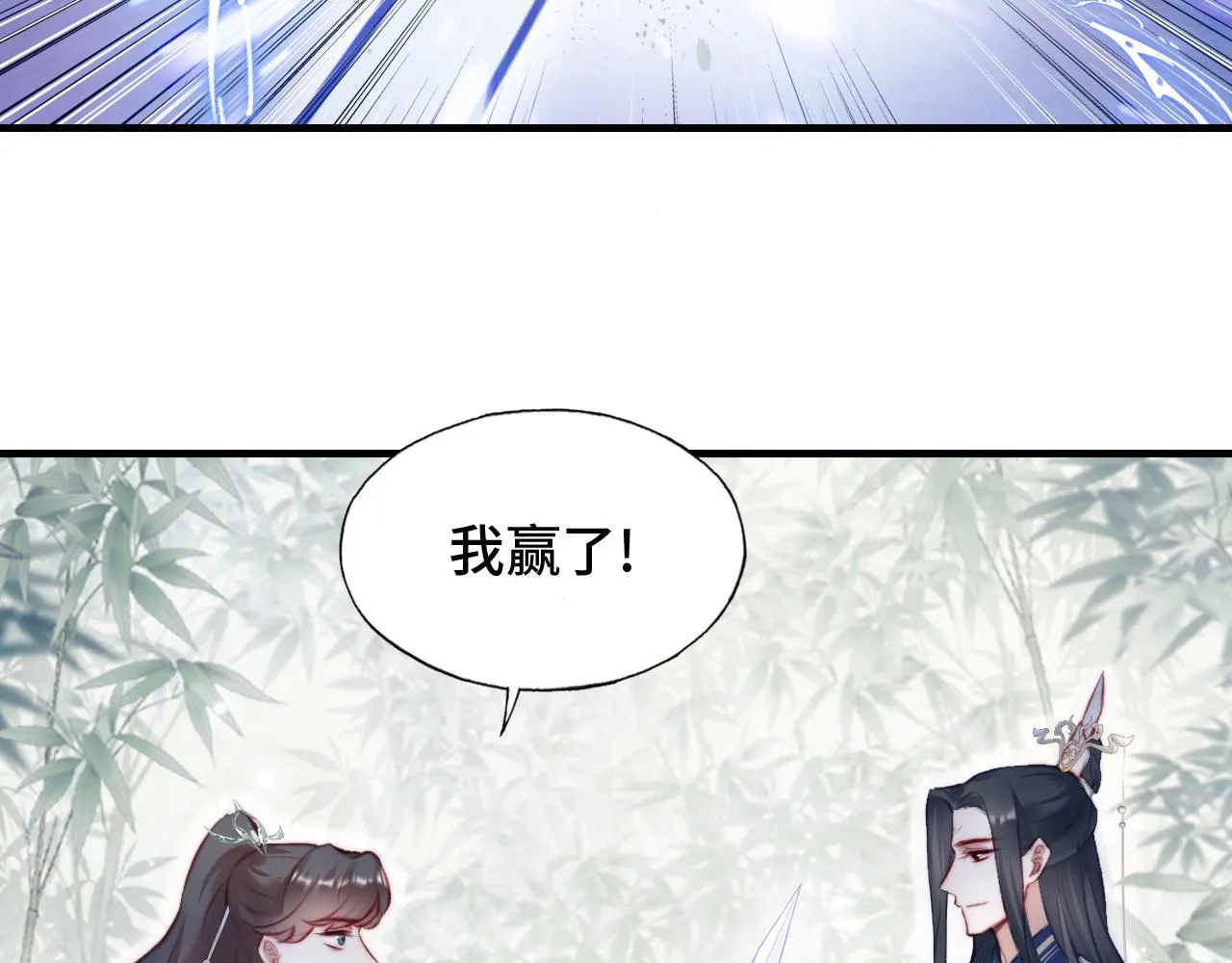 第8话 吻痕暴露？！ 第99页