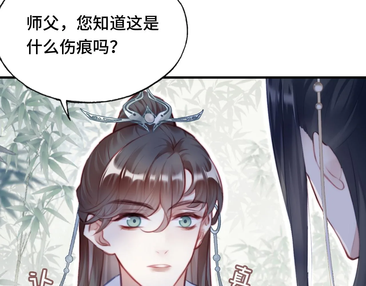 第8话 吻痕暴露？！ 第107页