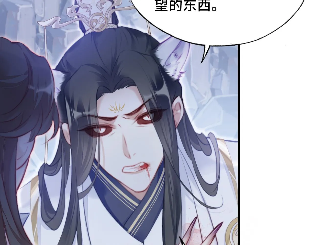 第6话 身中魅毒 第6页