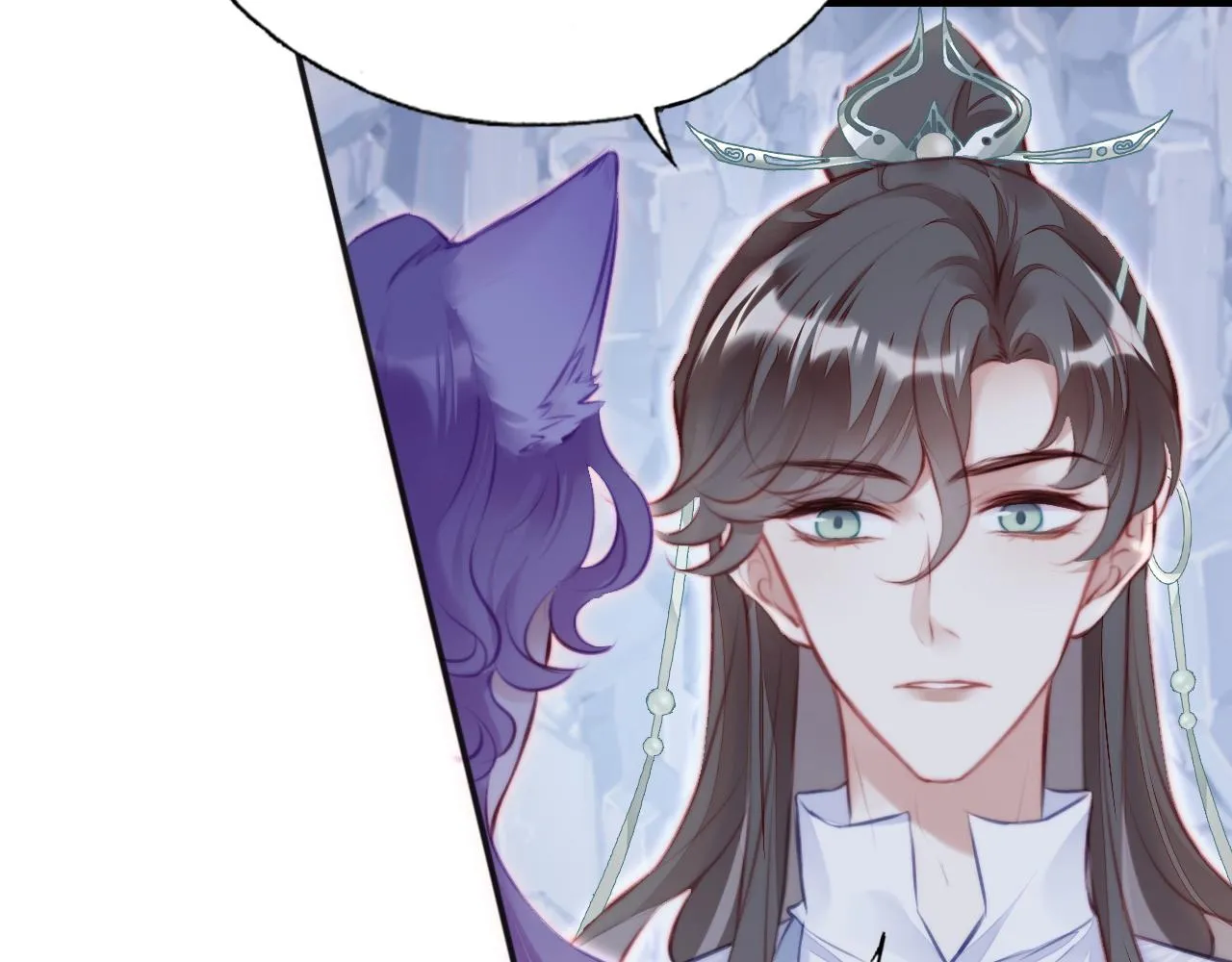 第6话 身中魅毒 第8页