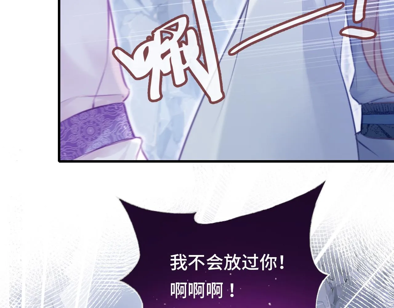 第6话 身中魅毒 第12页