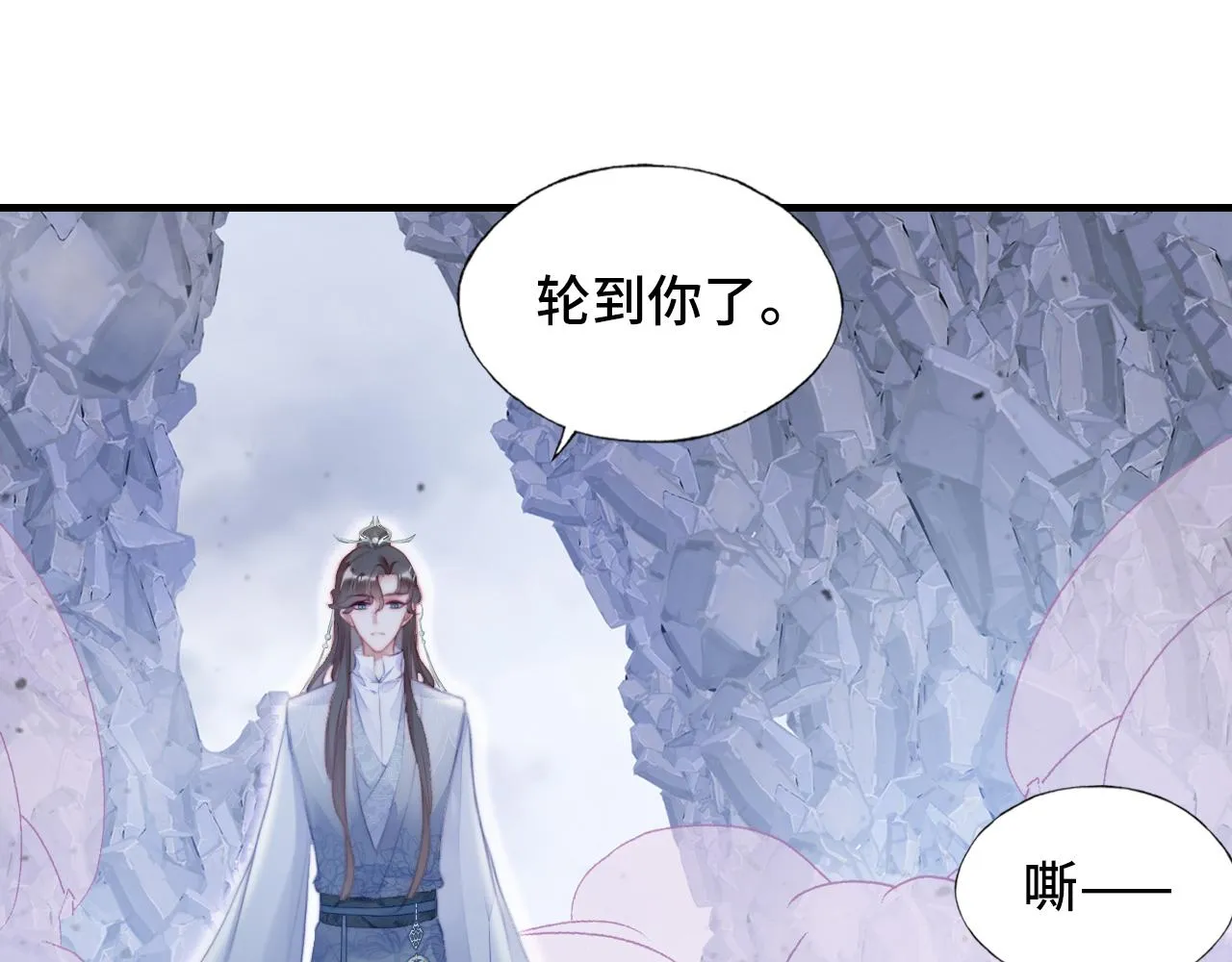 第6话 身中魅毒 第16页