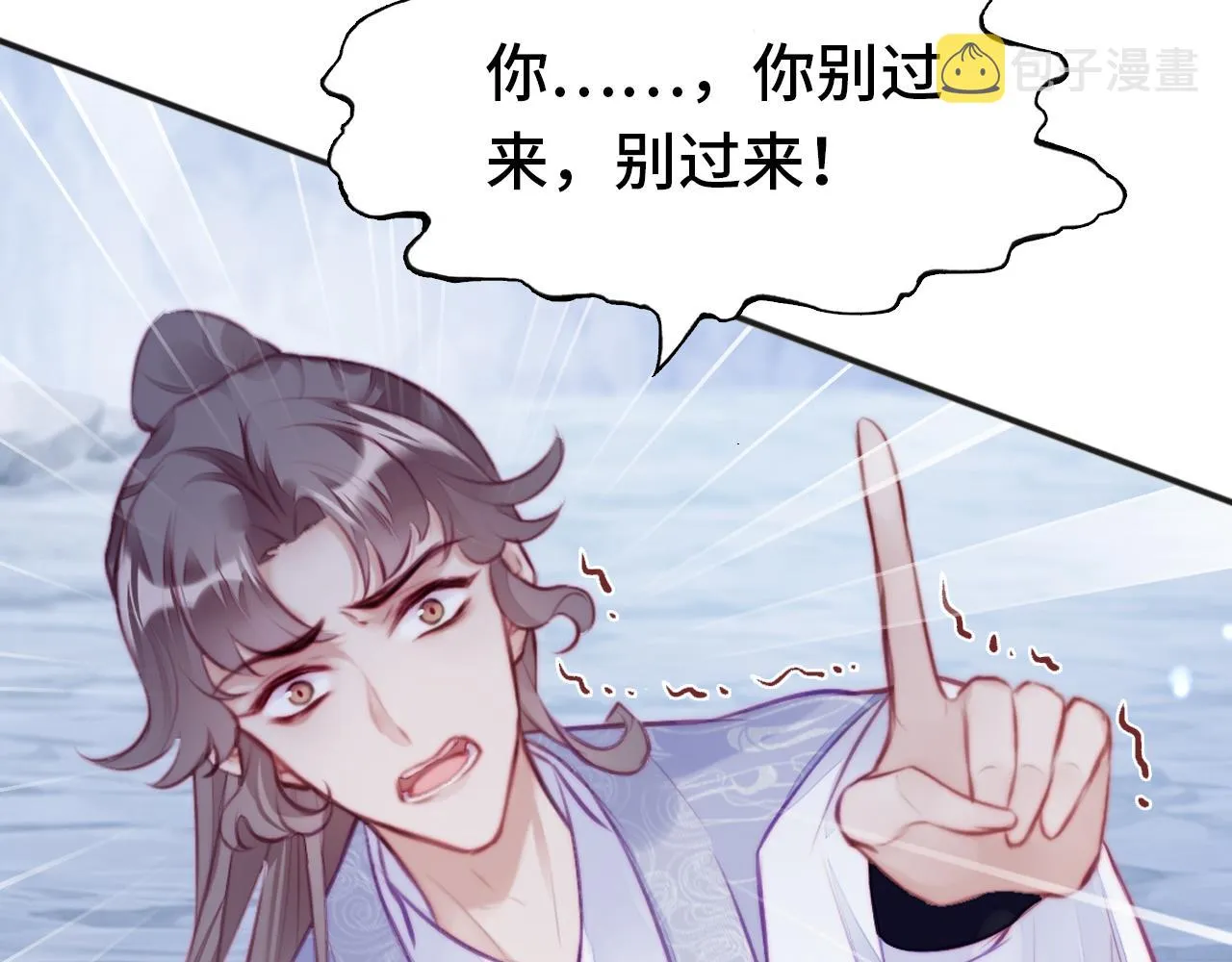 第6话 身中魅毒 第18页
