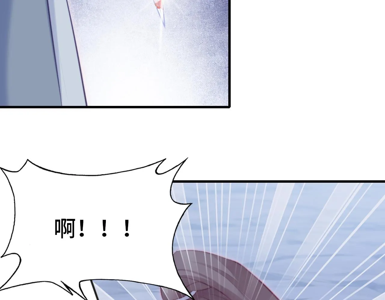 第6话 身中魅毒 第21页