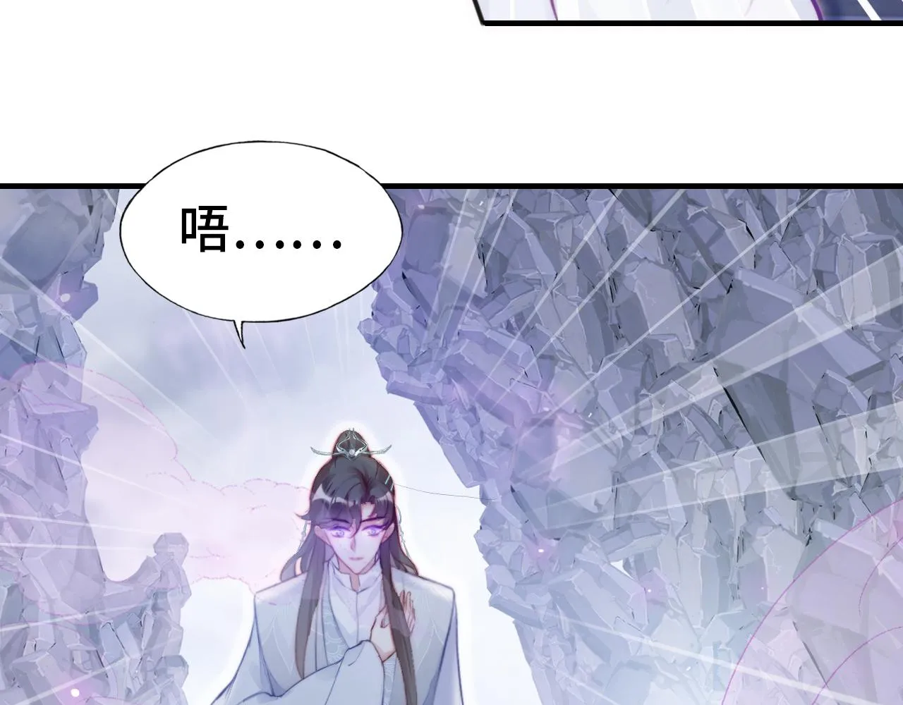 第6话 身中魅毒 第23页