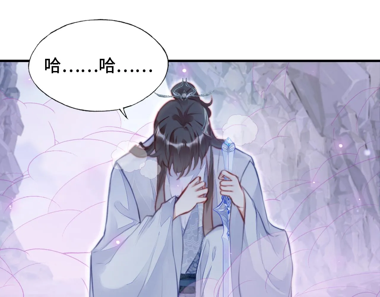 第6话 身中魅毒 第25页