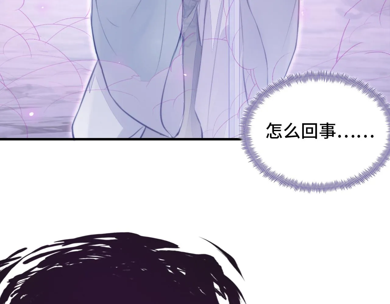 第6话 身中魅毒 第26页