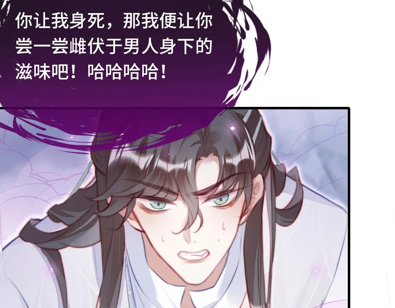 第6话 身中魅毒 第27页