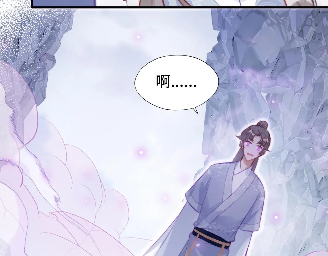 第6话 身中魅毒 第30页