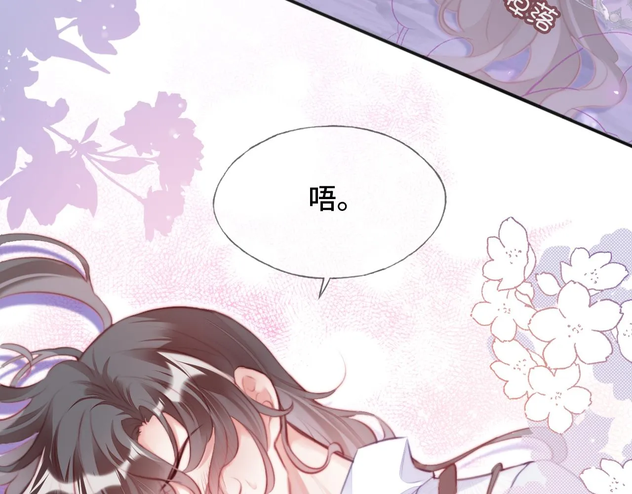 第6话 身中魅毒 第32页