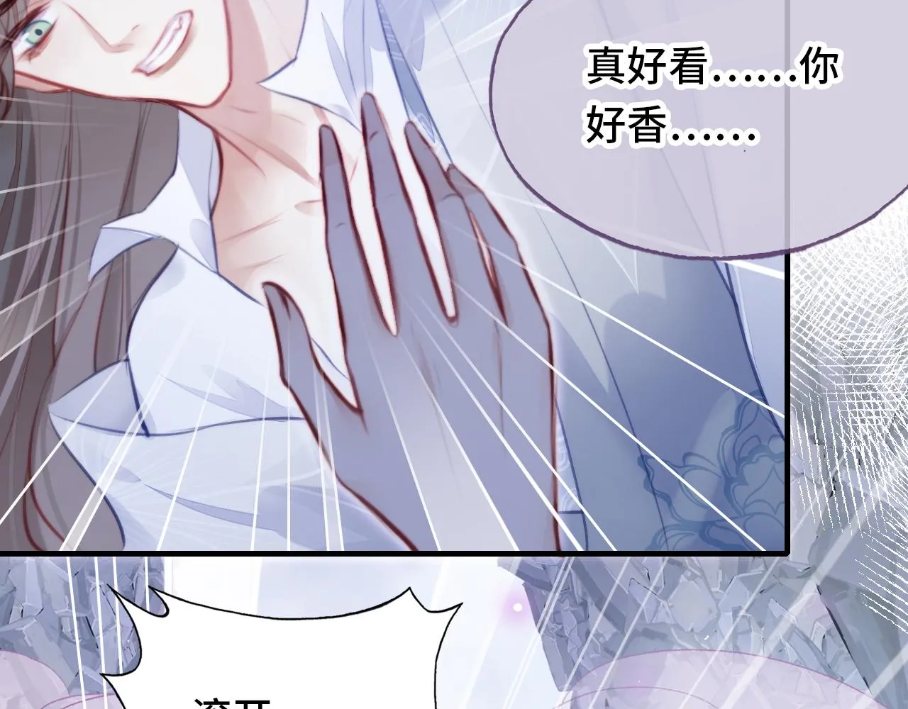 第6话 身中魅毒 第40页