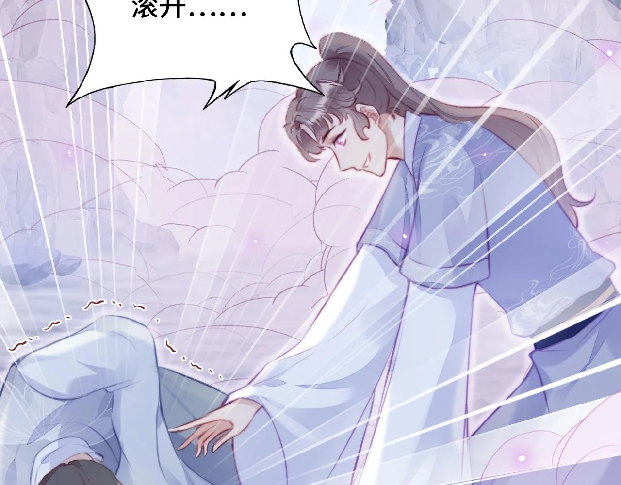 第6话 身中魅毒 第41页