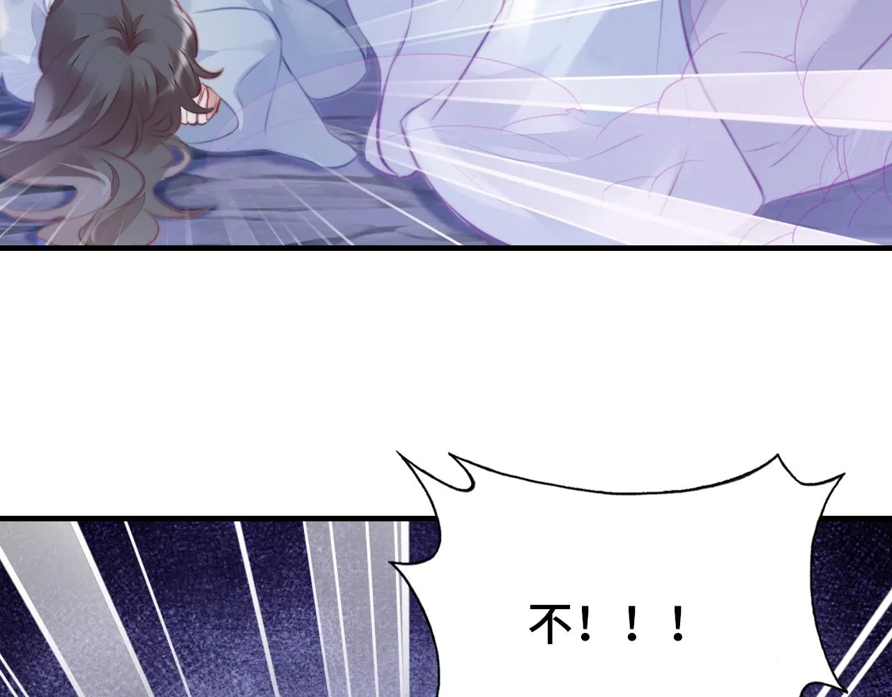 第6话 身中魅毒 第42页