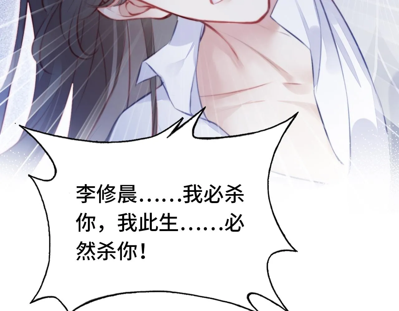 第6话 身中魅毒 第44页