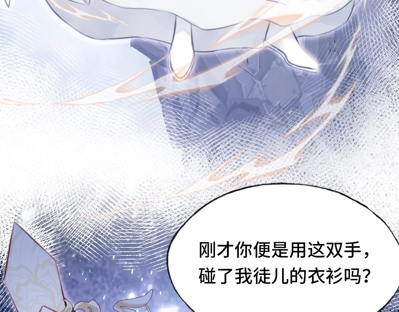 第6话 身中魅毒 第51页