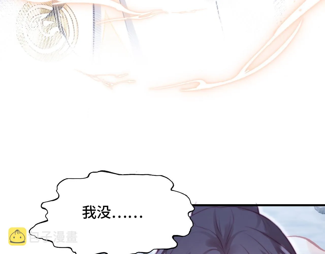 第6话 身中魅毒 第54页