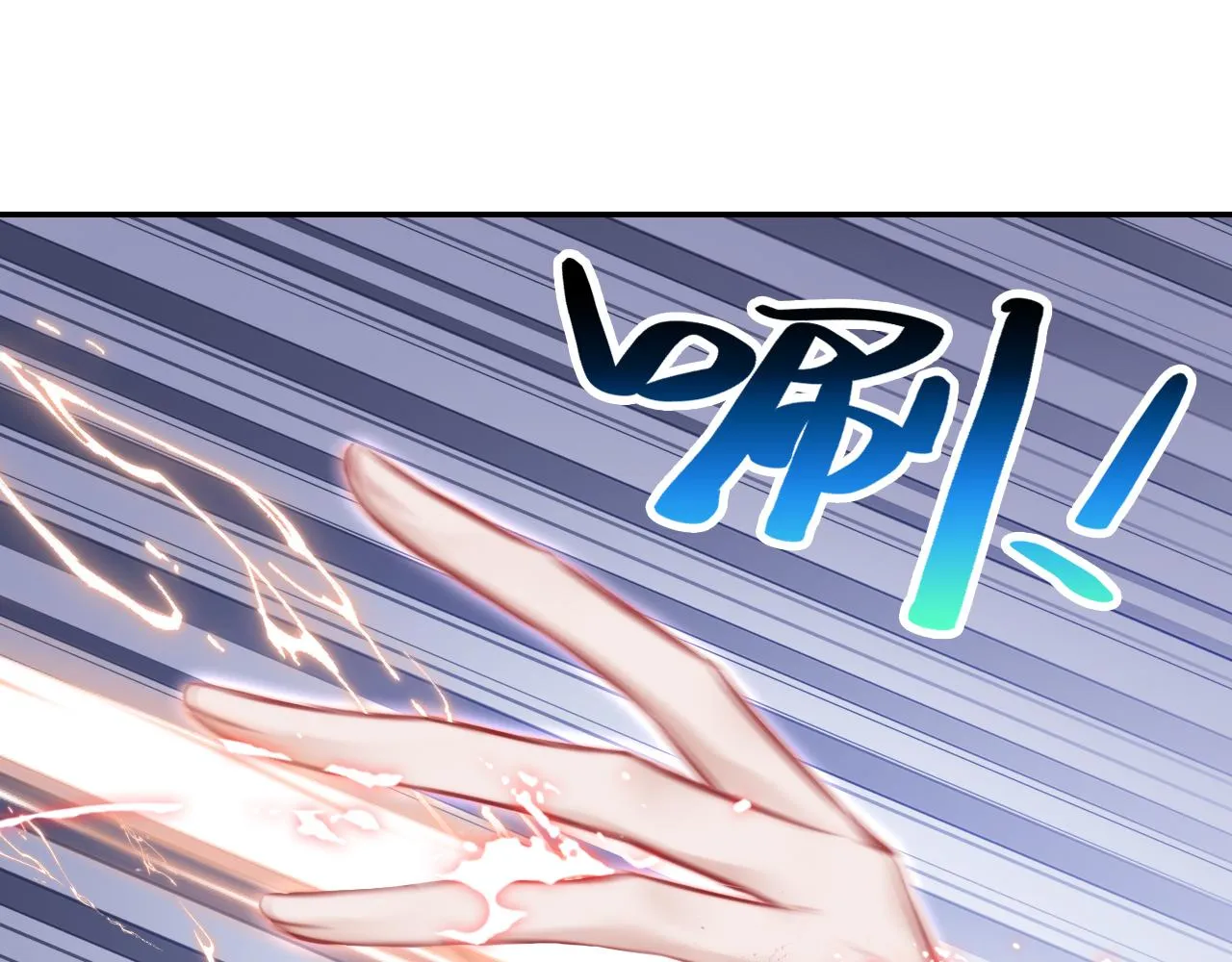 第6话 身中魅毒 第57页