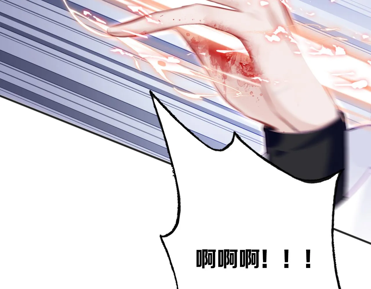 第6话 身中魅毒 第58页