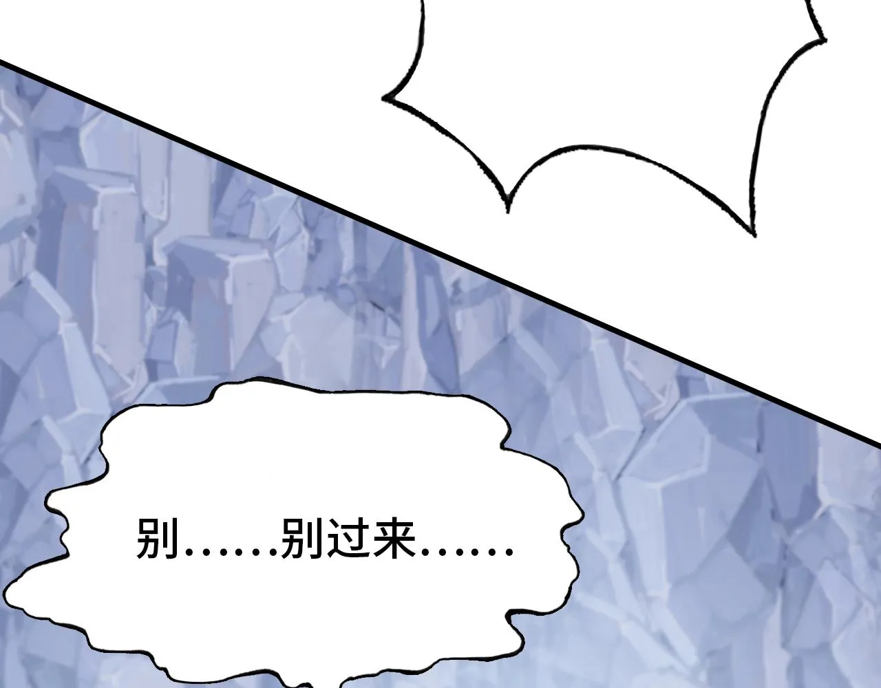 第6话 身中魅毒 第59页